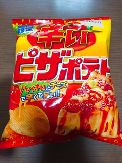 「カルビー 辛いピザポテト 袋60g」のクチコミ画像 by ぺりちゃんさん