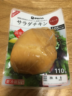 「伊藤ハム サラダチキン スモーク 110g」のクチコミ画像 by こまつなさん