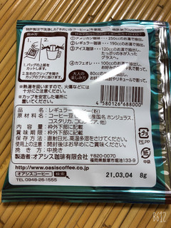 「オアシス珈琲 珈琲料理人が作ったきれいなコーヒー」のクチコミ画像 by なしなしなしなしさん