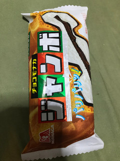 「森永製菓 チョコモナカジャンボ 袋150ml」のクチコミ画像 by もぐもぐもぐ太郎さん