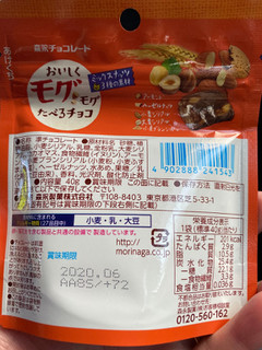 「森永製菓 おいしくモグモグたべるチョコ ミックスナッツ 袋40g」のクチコミ画像 by gologoloさん