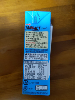 「明治 TANPACT ミルク パック200ml」のクチコミ画像 by おうちーママさん