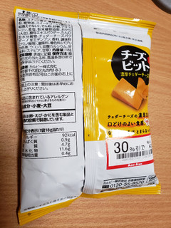 「カルビー チーズビット 濃厚チェダーチーズ 袋18g」のクチコミ画像 by はまポチさん