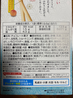 「グリコ ポッキー from JAPAN 白桃と苺」のクチコミ画像 by gologoloさん