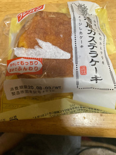「フジパン 台湾風カステラケーキ 袋1個」のクチコミ画像 by jasminesatoさん