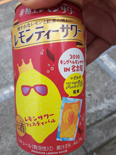 「タカラ 極上レモンサワー レモンティーサワー 缶350ml」のクチコミ画像 by Taresuさん