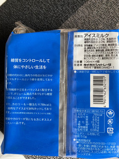 「シャトレーゼ 糖質70％カットのアイス マダガスカルバニラ カップ106ml」のクチコミ画像 by めぐみきちゃんさん