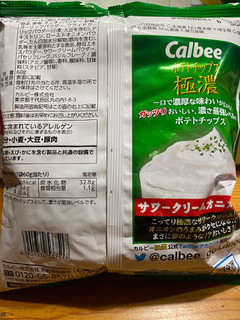 「カルビー ポテトチップス 極濃サワークリームオニオン味 袋60g」のクチコミ画像 by gologoloさん