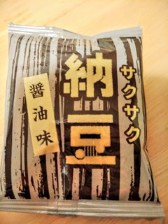 「MD 大豆習慣 サクサク納豆 8袋」のクチコミ画像 by まめぱんださん