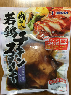 「伊藤ハム 肉めし 若鶏チキンステーキ てりやきソース 袋220g」のクチコミ画像 by ビールが一番さん