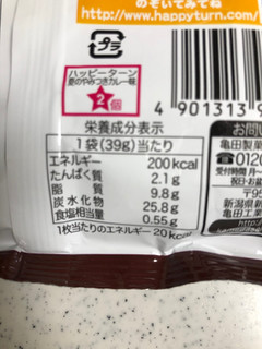 「亀田製菓 ハッピーターン やみつきカレー味 袋39g」のクチコミ画像 by レビュアーさん