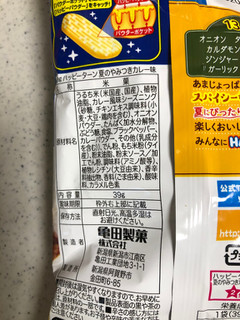 「亀田製菓 ハッピーターン やみつきカレー味 袋39g」のクチコミ画像 by レビュアーさん