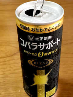 「大正製薬 コバラサポート ライザップ 缶245ml」のクチコミ画像 by ビールが一番さん