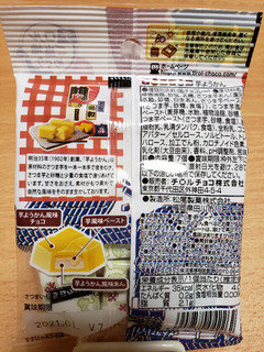 「チロル 芋ようかん 袋7個」のクチコミ画像 by はまポチさん