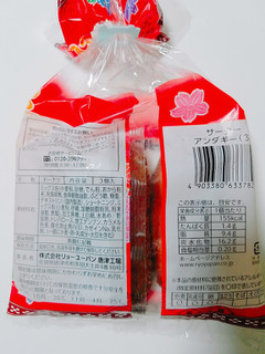 「リョーユーパン サーターアンダギー 袋3個」のクチコミ画像 by nag～ただいま留守にしております～さん