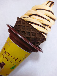 「ローソン Uchi Cafe’ SWEETS チョコバナナワッフルコーン」のクチコミ画像 by ぺりちゃんさん