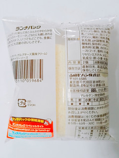 「ヤマザキ ランチパック レアチーズ風味クリーム 袋2個」のクチコミ画像 by nag～ただいま留守にしております～さん
