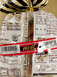 「ニッポンハム シャウエッセン 袋127g×2」のクチコミ画像 by ビールが一番さん