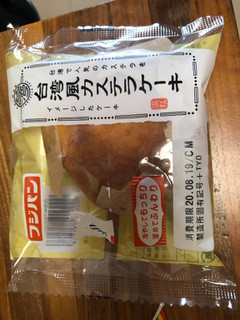 「フジパン 台湾風カステラケーキ 袋1個」のクチコミ画像 by レビュアーさん