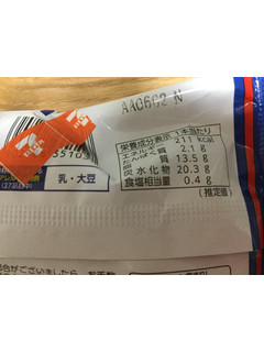 「森永製菓 塩キャラメルアイスバー 袋94ml」のクチコミ画像 by こまつなさん