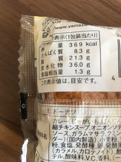 「ヤマザキ カレーパン2020 袋1個」のクチコミ画像 by いもんぬさん