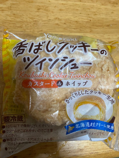 「ヤマザキ 香ばしクッキーのツインシュー 袋1個」のクチコミ画像 by jasminesatoさん