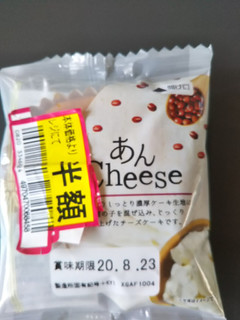 「あわしま堂 あんcheese 袋1個」のクチコミ画像 by レビュアーさん