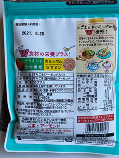 「真誠 クラッシュアーモンドすりごま 袋50g」のクチコミ画像 by めぐみきちゃんさん