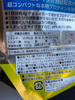 「味の素 アミノバイタル アミノプロテイン レモン味 袋30本」のクチコミ画像 by めぐみきちゃんさん
