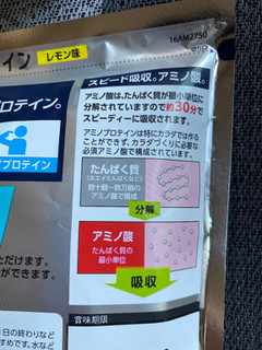 「味の素 アミノバイタル アミノプロテイン レモン味 袋30本」のクチコミ画像 by めぐみきちゃんさん