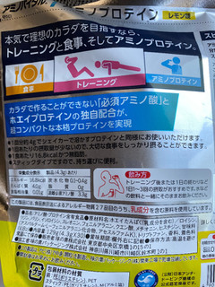 「味の素 アミノバイタル アミノプロテイン レモン味 袋30本」のクチコミ画像 by めぐみきちゃんさん