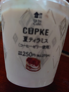 「ローソン CUPKE 夏ティラミス コーヒーゼリー使用」のクチコミ画像 by めぐぽんぽんぽんさん