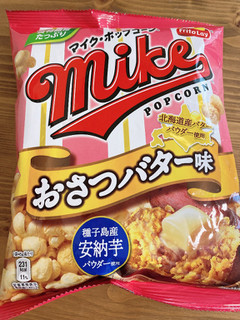 「フリトレー マイク・ポップコーン おさつバター味 袋45g」のクチコミ画像 by IKT0123さん