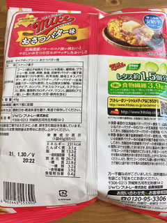 「フリトレー マイク・ポップコーン おさつバター味 袋45g」のクチコミ画像 by IKT0123さん
