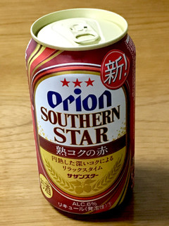 「オリオン サザンスター 熟コクの赤 缶350ml」のクチコミ画像 by ビールが一番さん