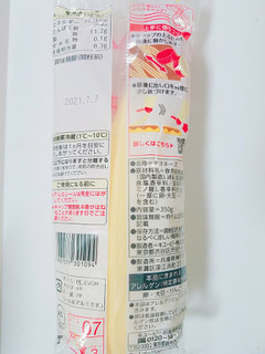 「キユーピー マヨネーズ 袋350g」のクチコミ画像 by nag～ただいま留守にしております～さん