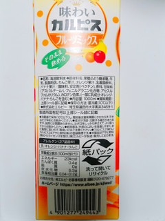 「カルピス 味わいカルピス フルーツミックス パック500ml」のクチコミ画像 by nag～ただいま留守にしております～さん