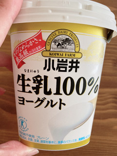 「小岩井 生乳100％ヨーグルト カップ400g」のクチコミ画像 by IKT0123さん