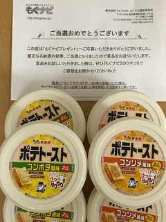 「ソントン ポテトースト コンポタ風味 カップ95g」のクチコミ画像 by さといも太郎さん