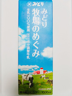 「みどり 牧場のめぐみ パック1000ml」のクチコミ画像 by nag～ただいま留守にしております～さん