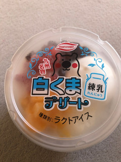 「丸永 白くまデザート 練乳 カップ190ml」のクチコミ画像 by 甘味かんみさん