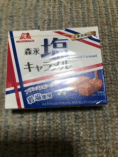 「森永製菓 塩キャラメル 箱12粒」のクチコミ画像 by もぐもぐもぐ太郎さん