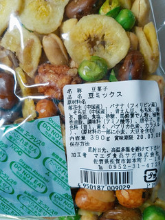 「マエダ食品サガ 饗 豆ミックス 袋390g」のクチコミ画像 by nag～ただいま留守にしております～さん