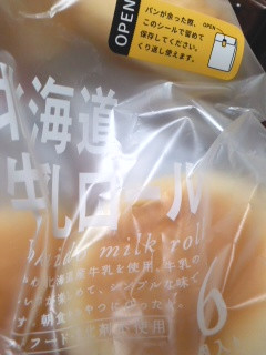 「タカキベーカリー 北海道牛乳ロール 袋6個」のクチコミ画像 by so乃さん