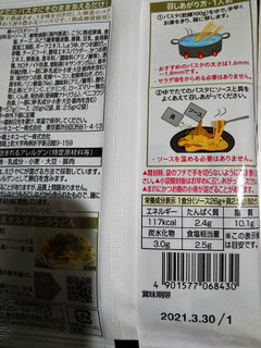 「キユーピー あえるパスタソース だし香る和風カルボナーラ 袋28.5g×2」のクチコミ画像 by レビュアーさん