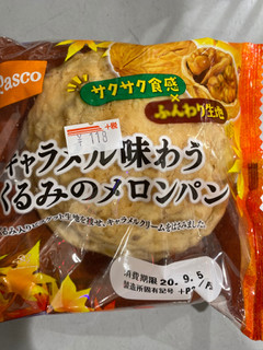 「Pasco キャラメル味わうくるみのメロンパン 袋1個」のクチコミ画像 by jasminesatoさん