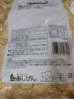 「味源 素材そのままハッピーミックスナッツ 袋850g」のクチコミ画像 by ぺりちゃんさん