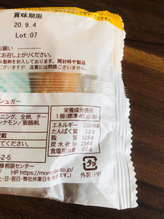 「モントワール 宝塚ホテル ハードドーナツ 袋1個」のクチコミ画像 by いもんぬさん