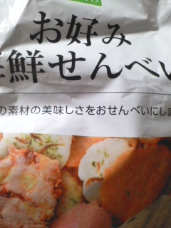 「スマイルライフ お好み海鮮せんべい 袋135g」のクチコミ画像 by so乃さん