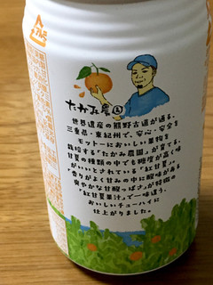 「三幸食品 たかみ農園 紅甘夏チューハイ 缶350ml」のクチコミ画像 by ビールが一番さん